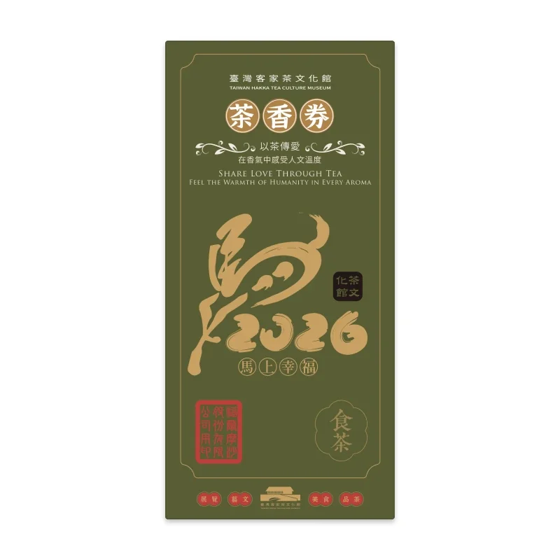 門票全票(使用期限至116年4月30日止)