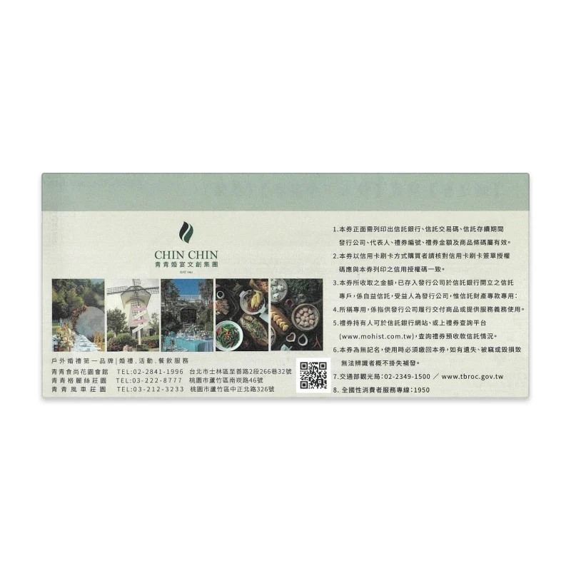 美食通用雙人券