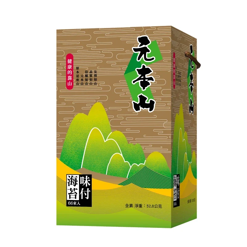 元本山海苔禮盒