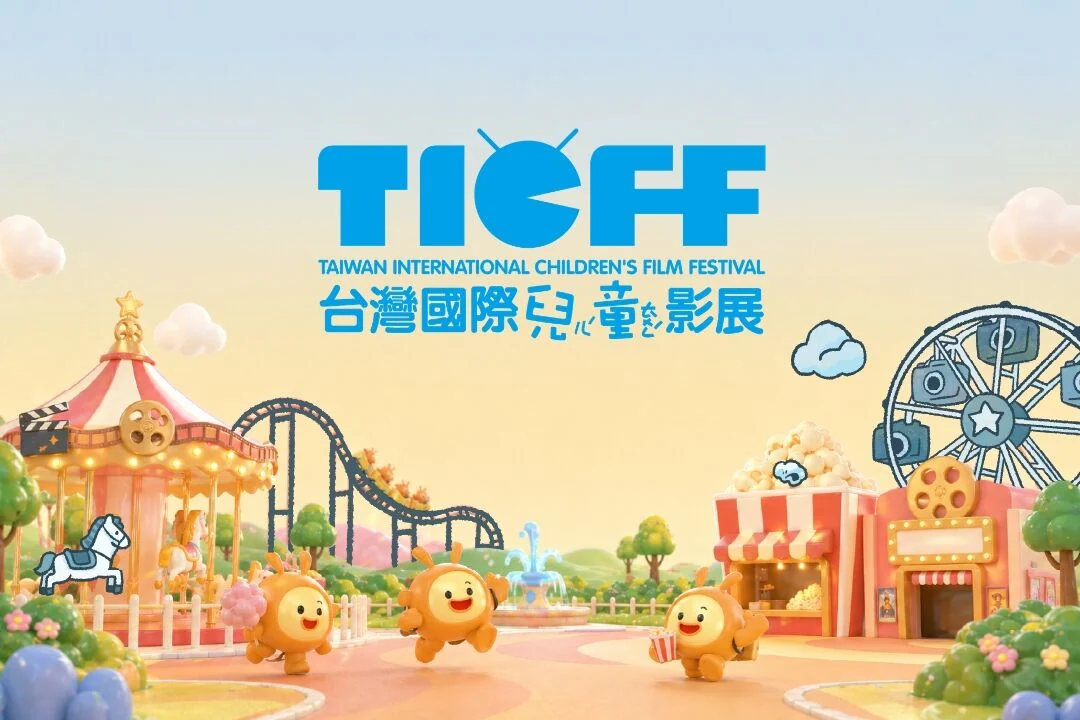 台灣國際兒童影展